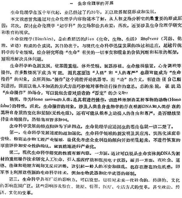 Chinese Text (1)