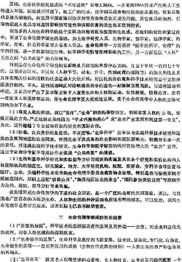 Chinese Text (2)