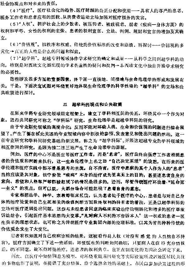 Chinese Text (3)