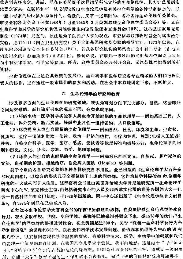 Chinese Text (4)