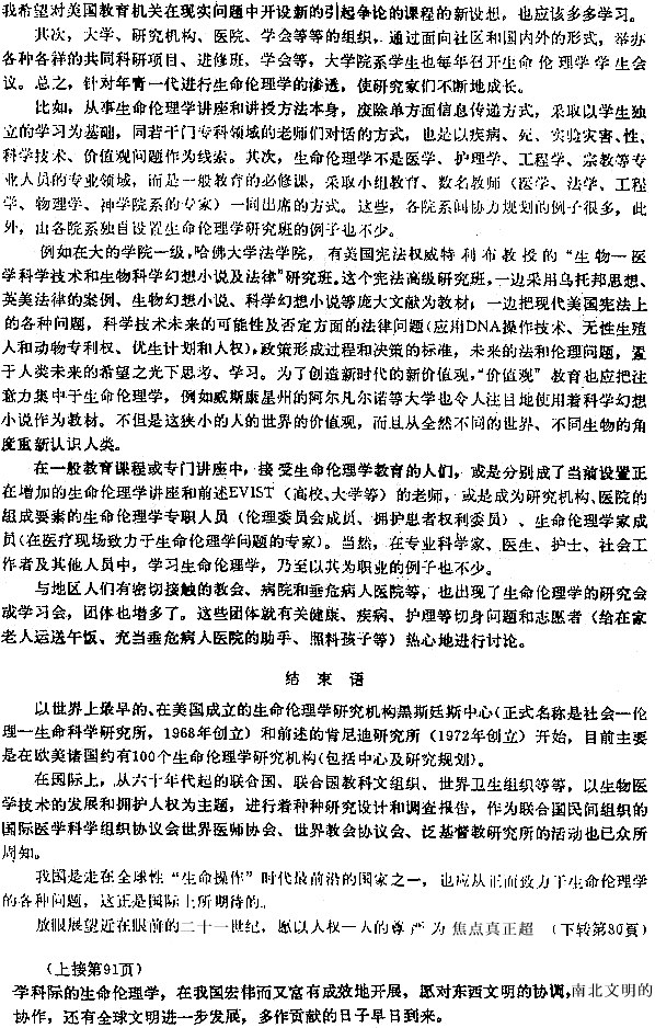 Chinese Text (5)